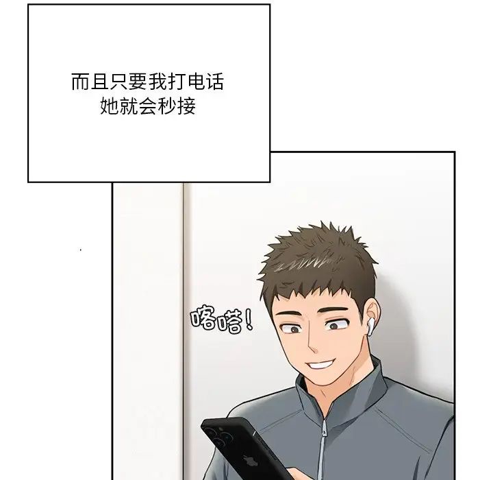 不当朋友当恋人第48话