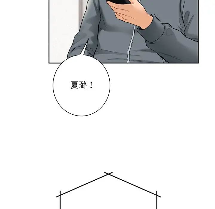 不当朋友当恋人第48话