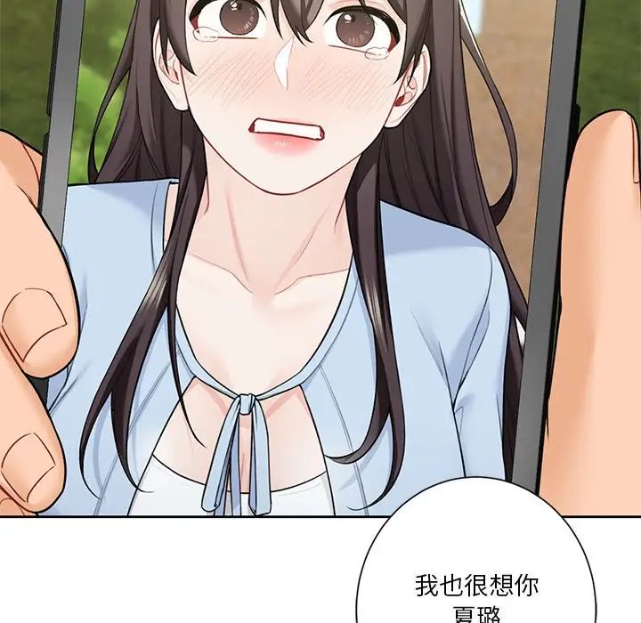 不当朋友当恋人第48话