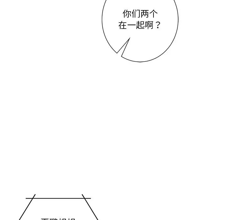 不当朋友当恋人第48话