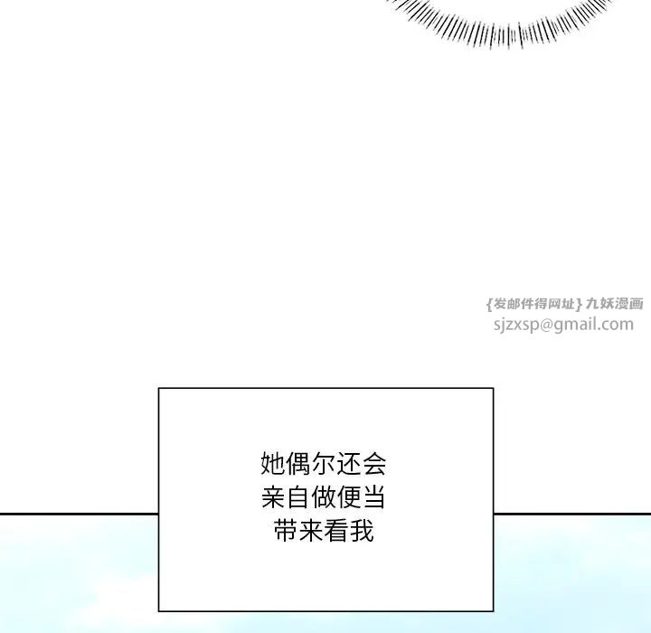 不当朋友当恋人第48话