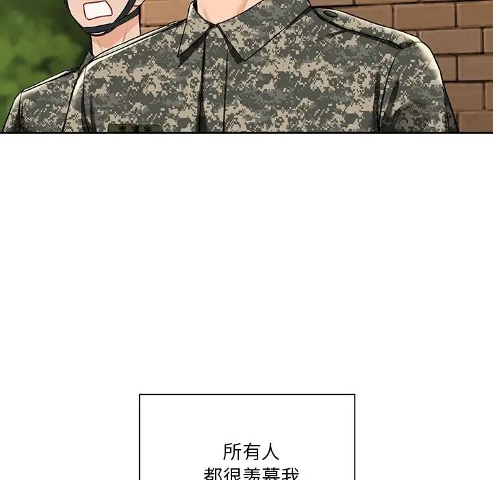 不当朋友当恋人第48话