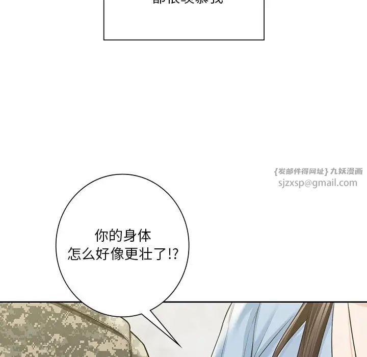 不当朋友当恋人第48话