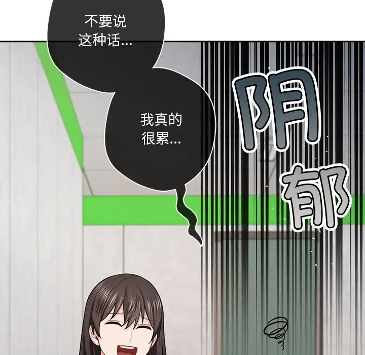 不当朋友当恋人第48话