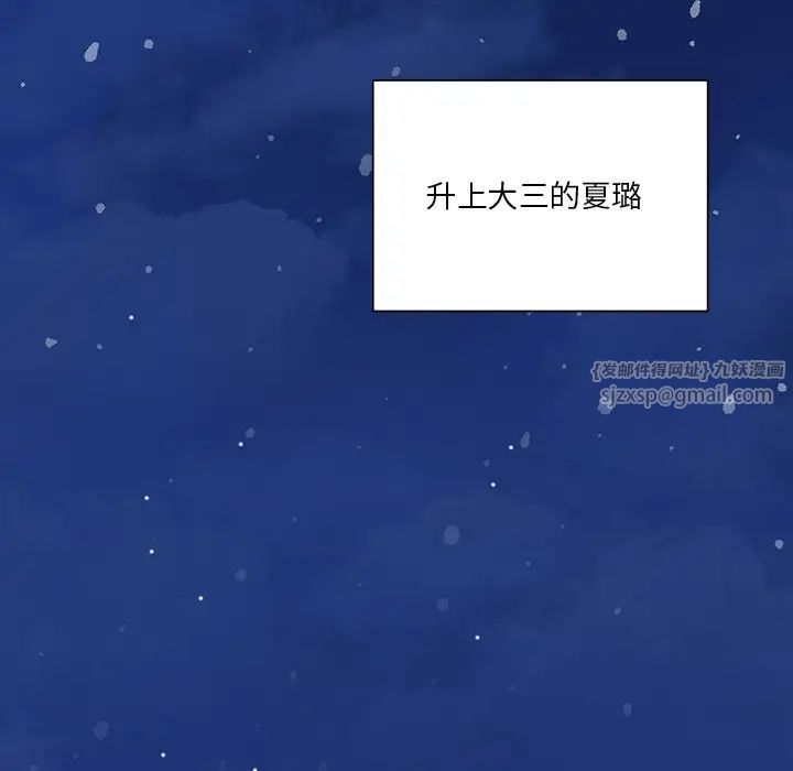 不当朋友当恋人第48话