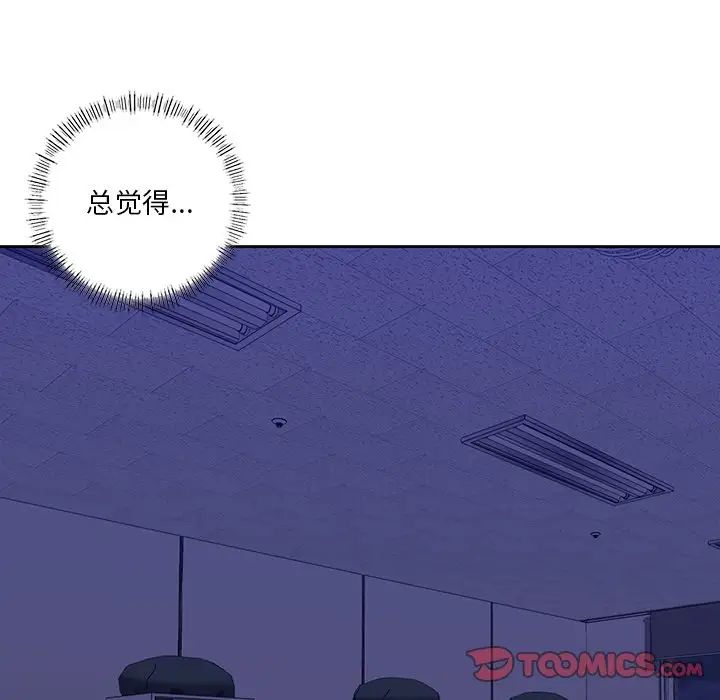 不当朋友当恋人第48话