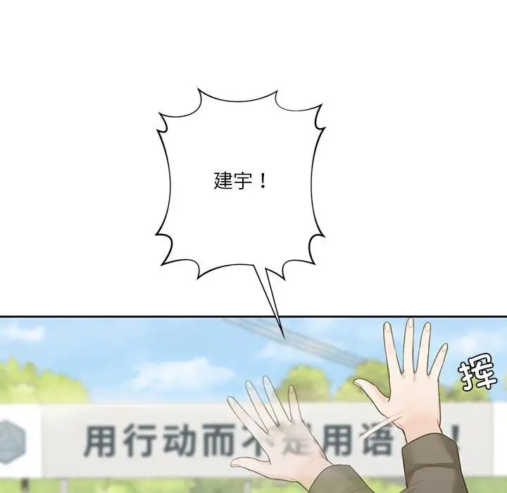 不当朋友当恋人第48话