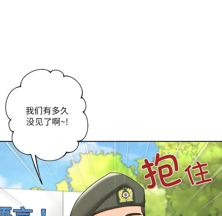 不当朋友当恋人第48话