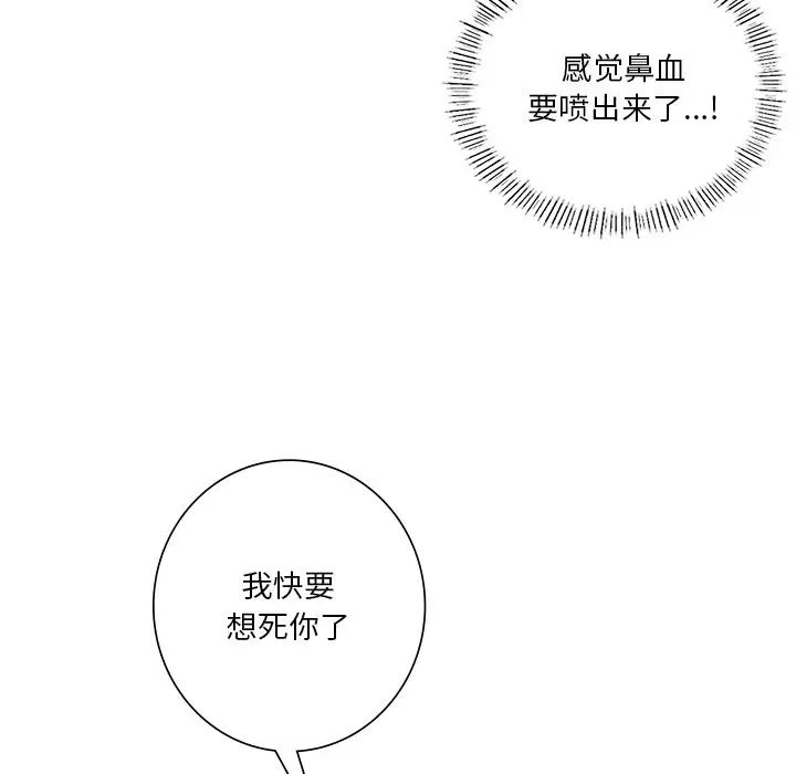 不当朋友当恋人第48话