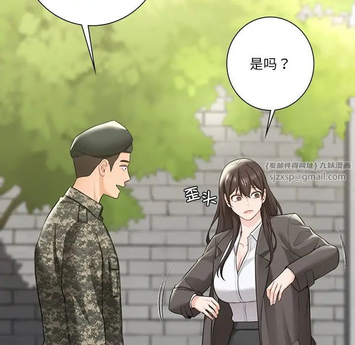 不当朋友当恋人第48话