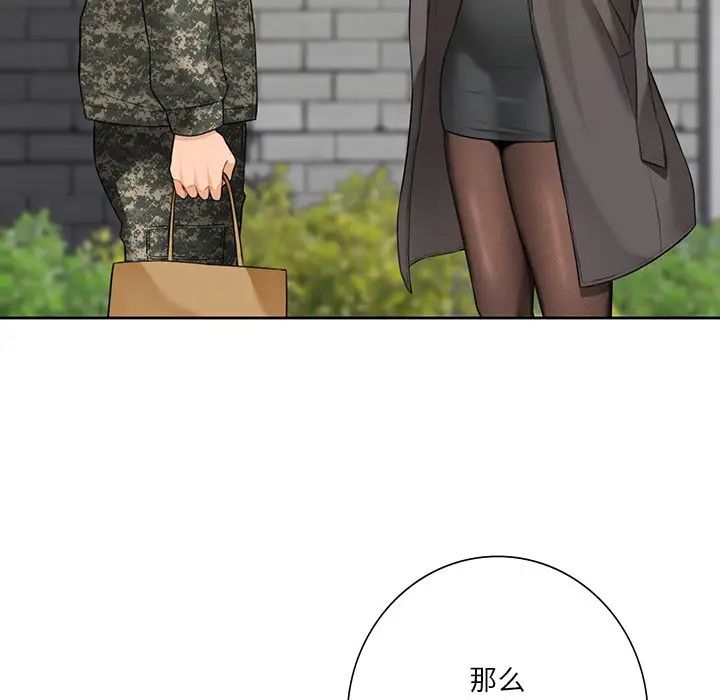 不当朋友当恋人第48话