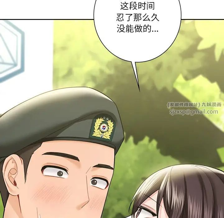 不当朋友当恋人第48话