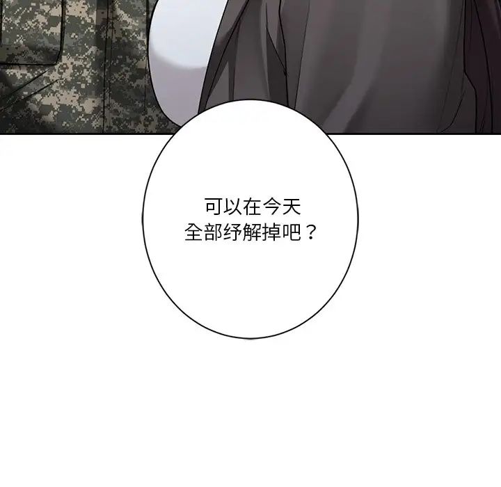 不当朋友当恋人第48话
