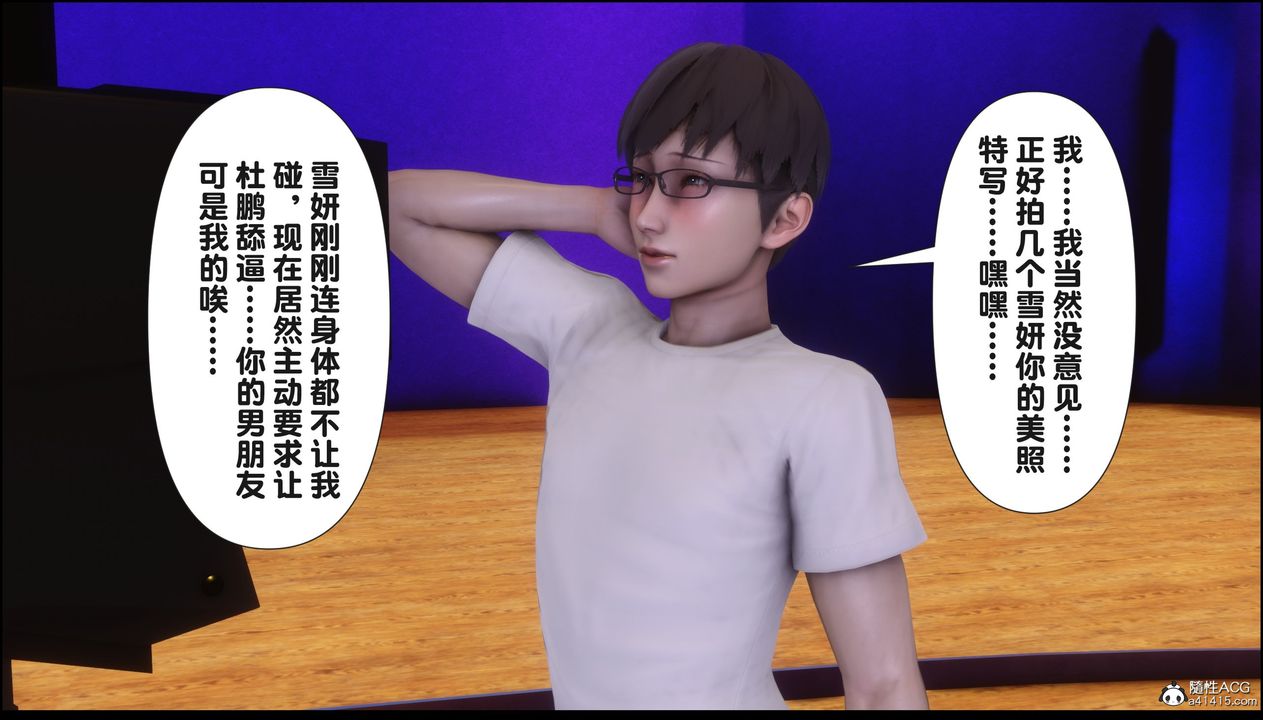 [3D]淫欲全傢第17话