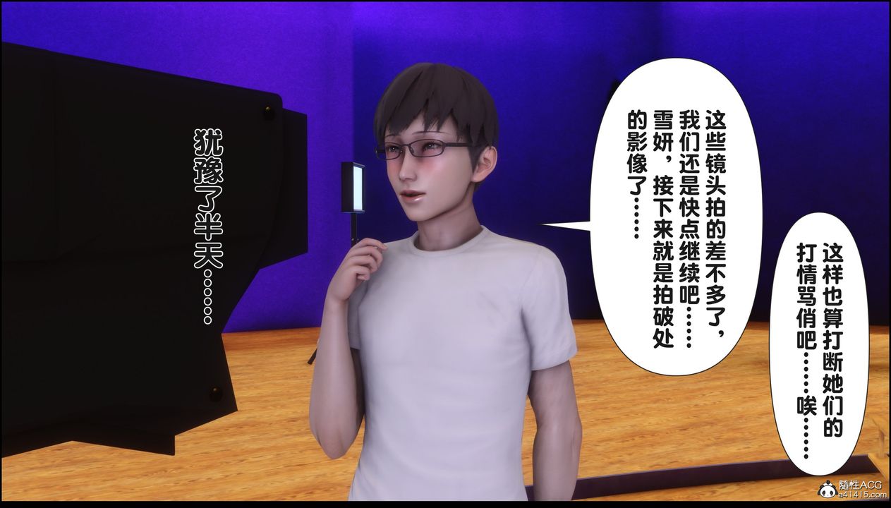 [3D]淫欲全傢第17话