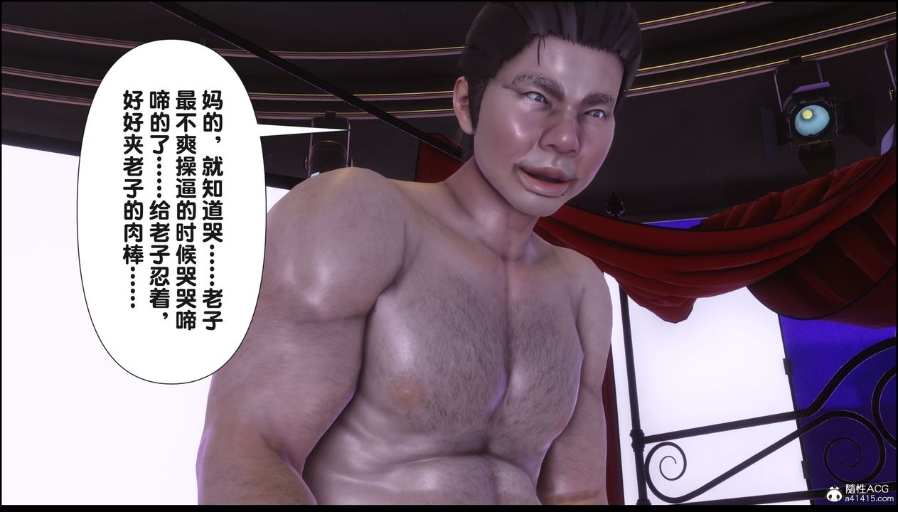 [3D]淫欲全傢第17话