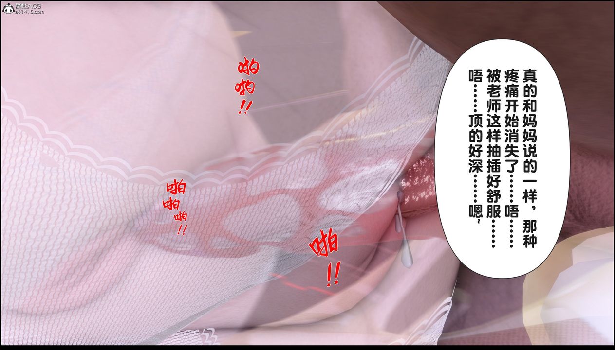 [3D]淫欲全傢第17话