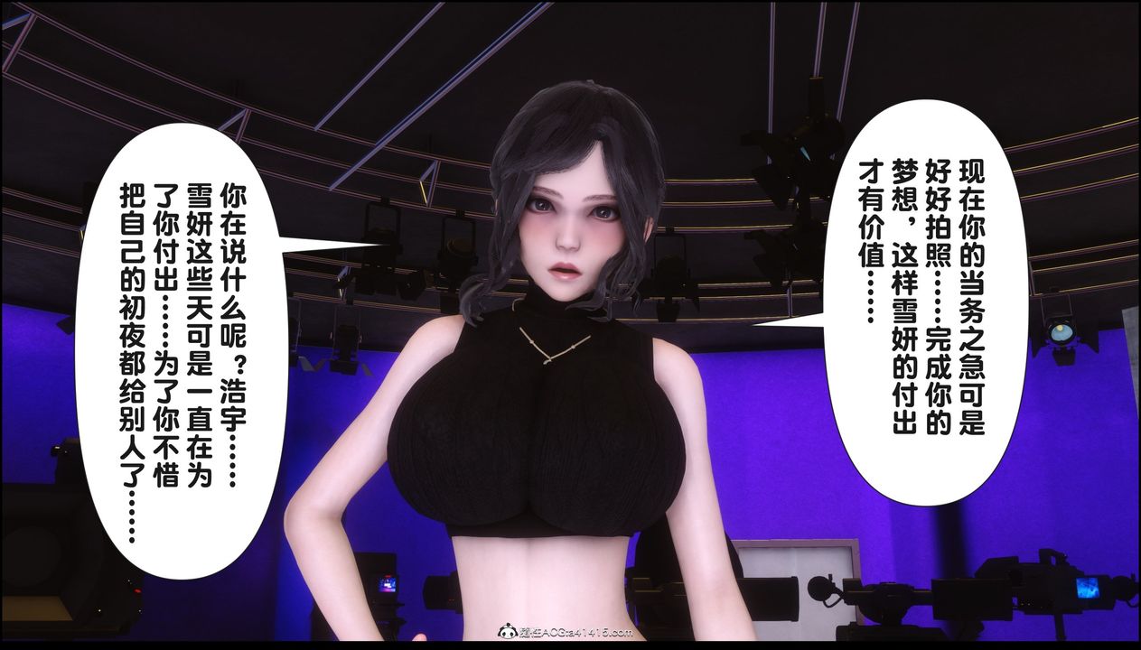 [3D]淫欲全傢第17话