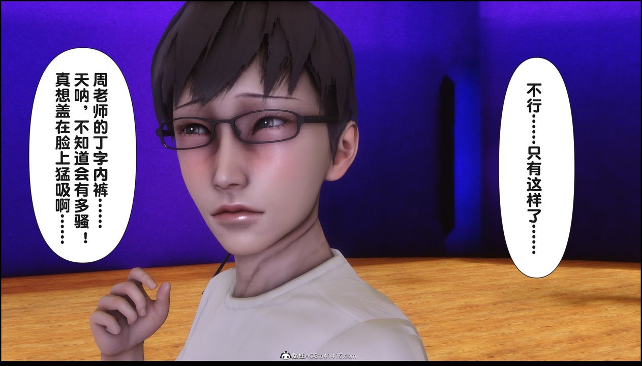 [3D]淫欲全傢第17话