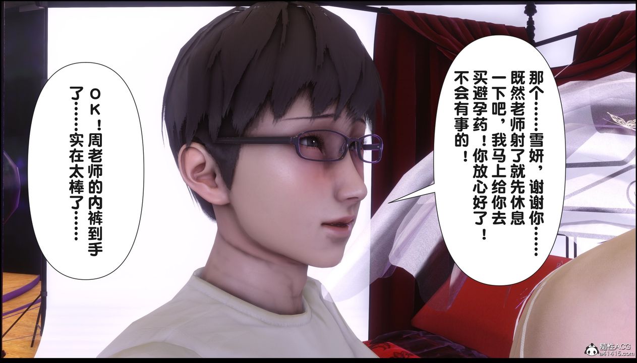 [3D]淫欲全傢第17话