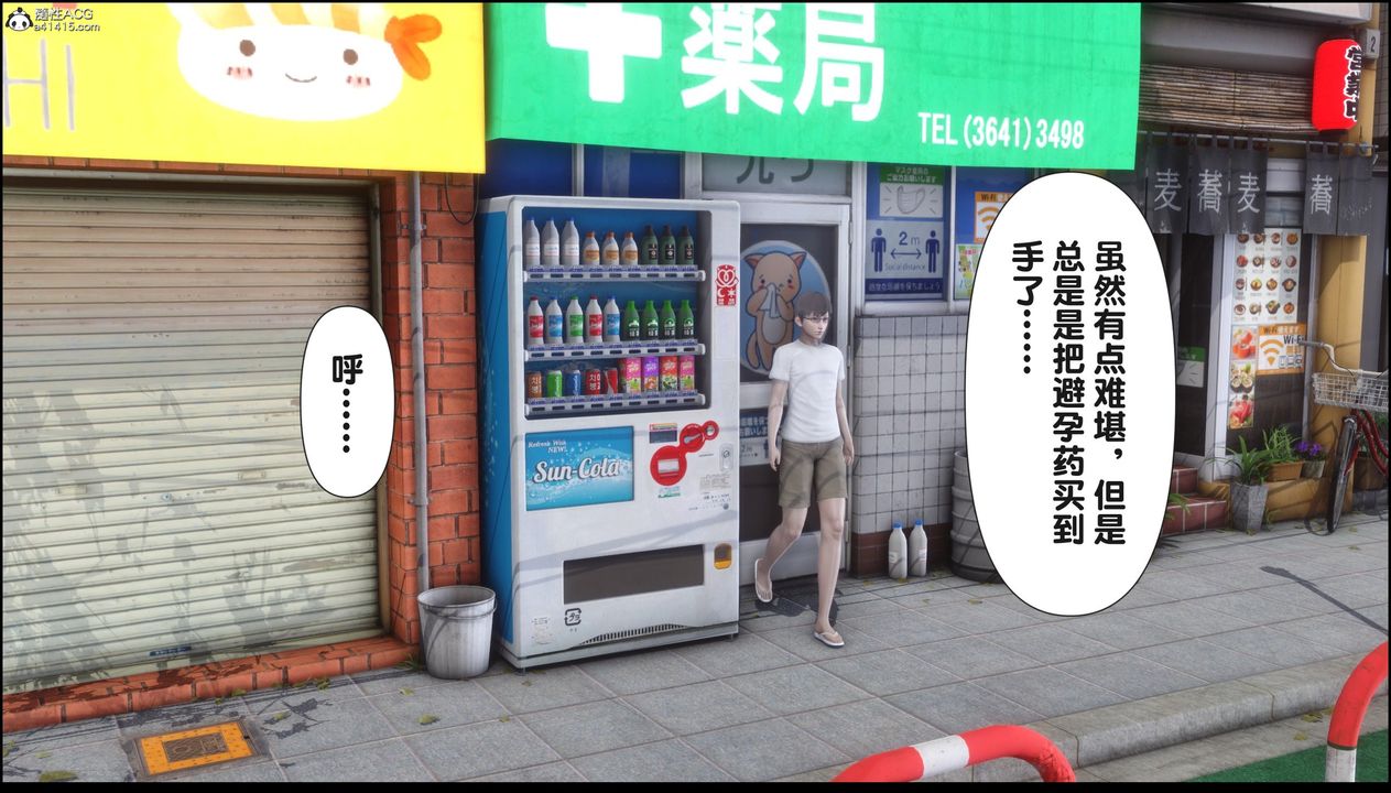 [3D]淫欲全傢第17话