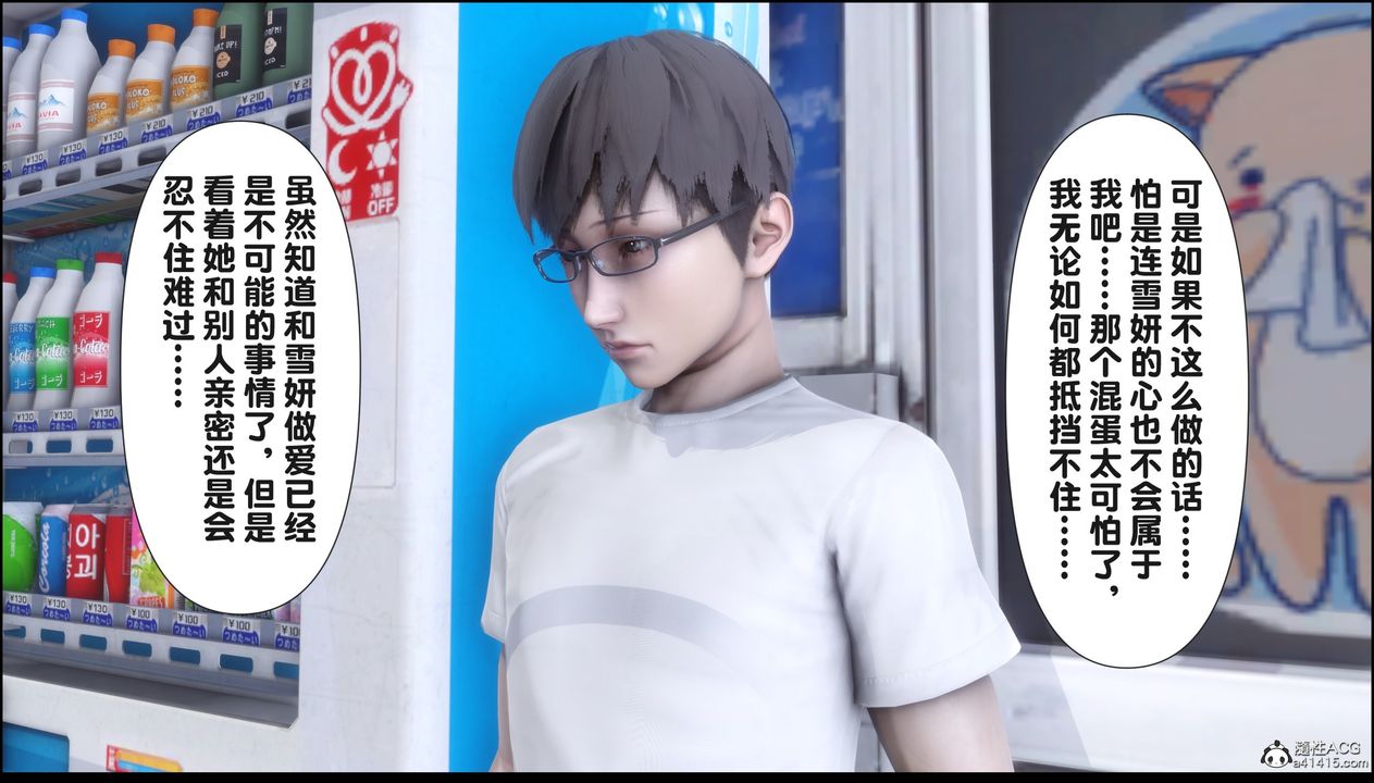 [3D]淫欲全傢第17话