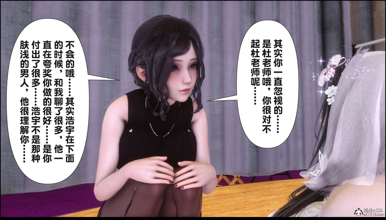 [3D]淫欲全傢第17话