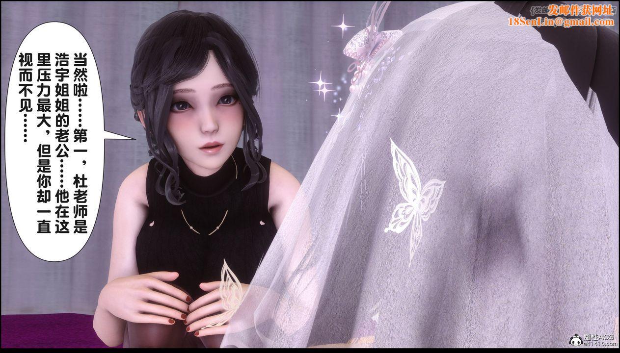 [3D]淫欲全傢第17话