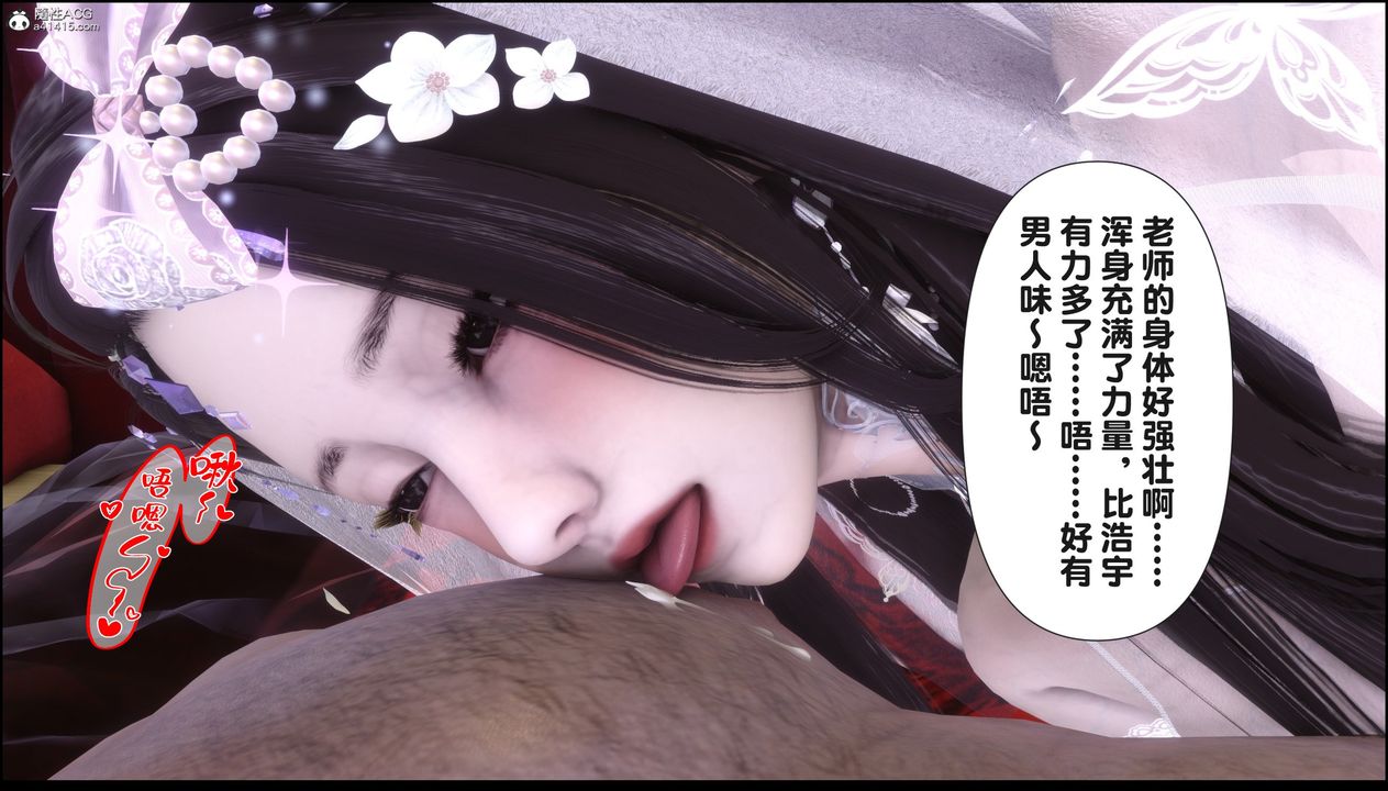 [3D]淫欲全傢第17话