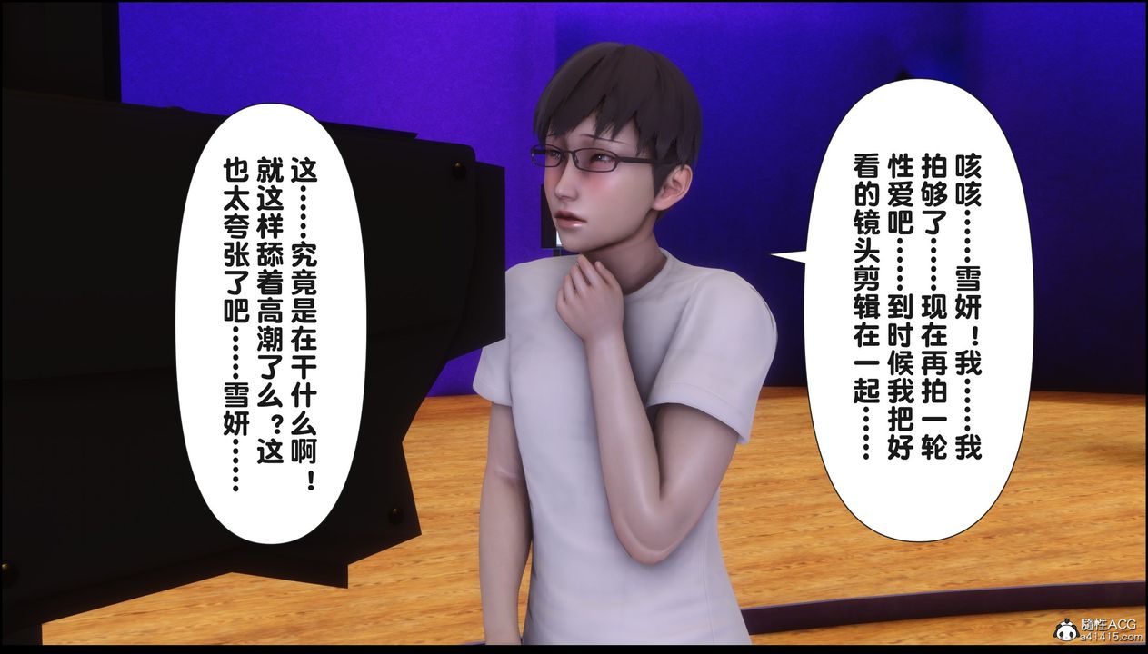 [3D]淫欲全傢第17话