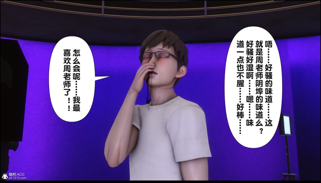 [3D]淫欲全傢第17话