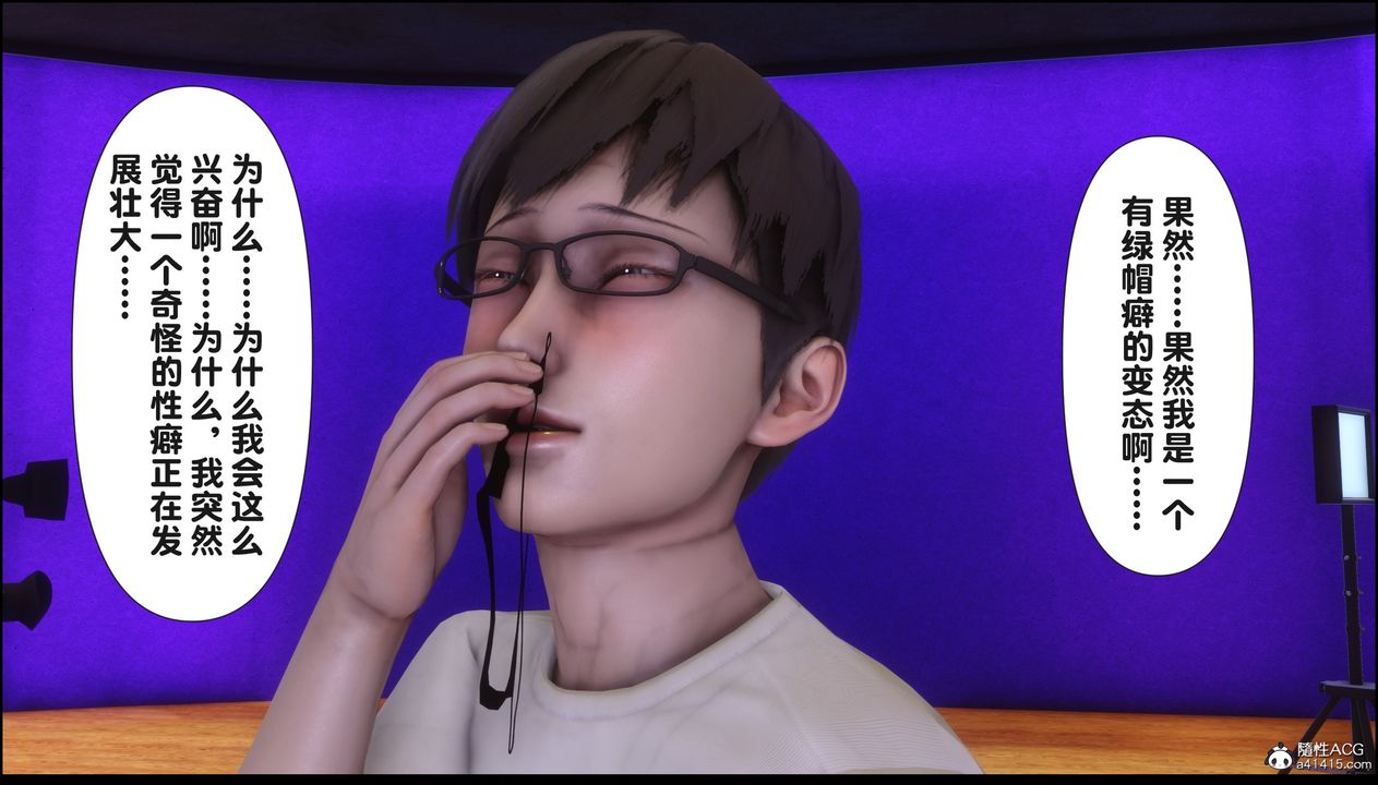 [3D]淫欲全傢第17话