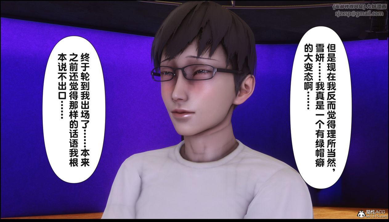 [3D]淫欲全傢第17话