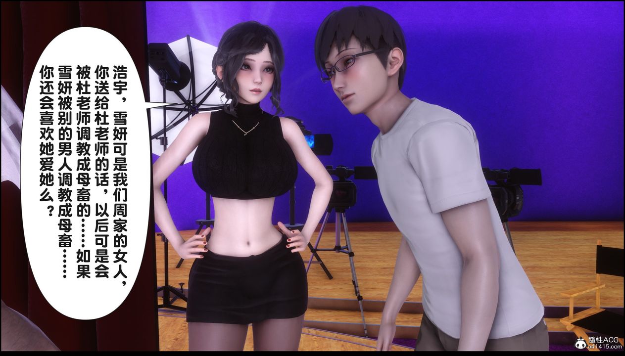 [3D]淫欲全傢第17话