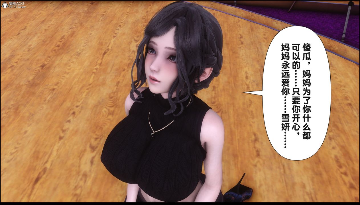 [3D]淫欲全傢第17话