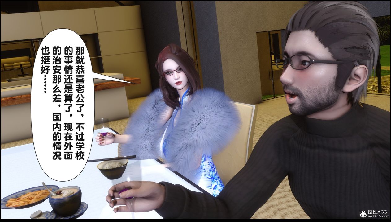 [3D]淫欲全傢第18话