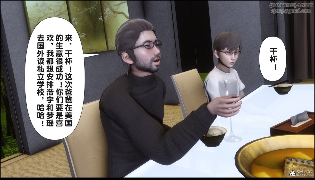 [3D]淫欲全傢第18话