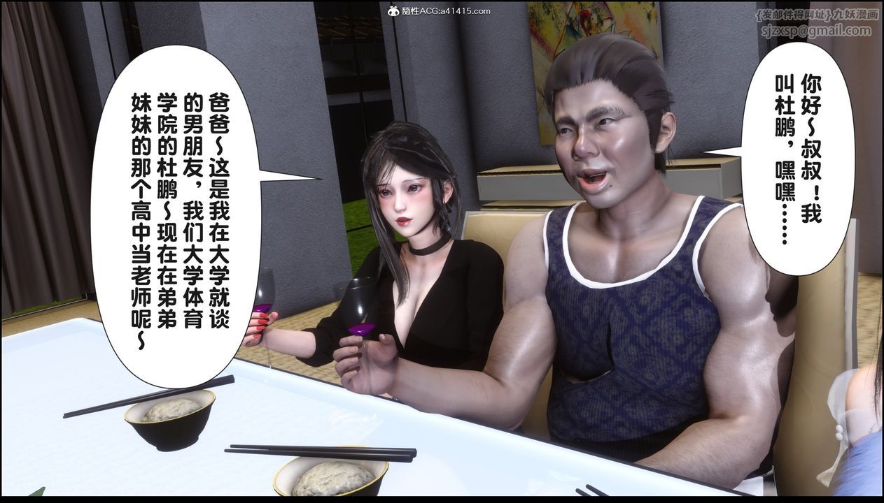 [3D]淫欲全傢第18话