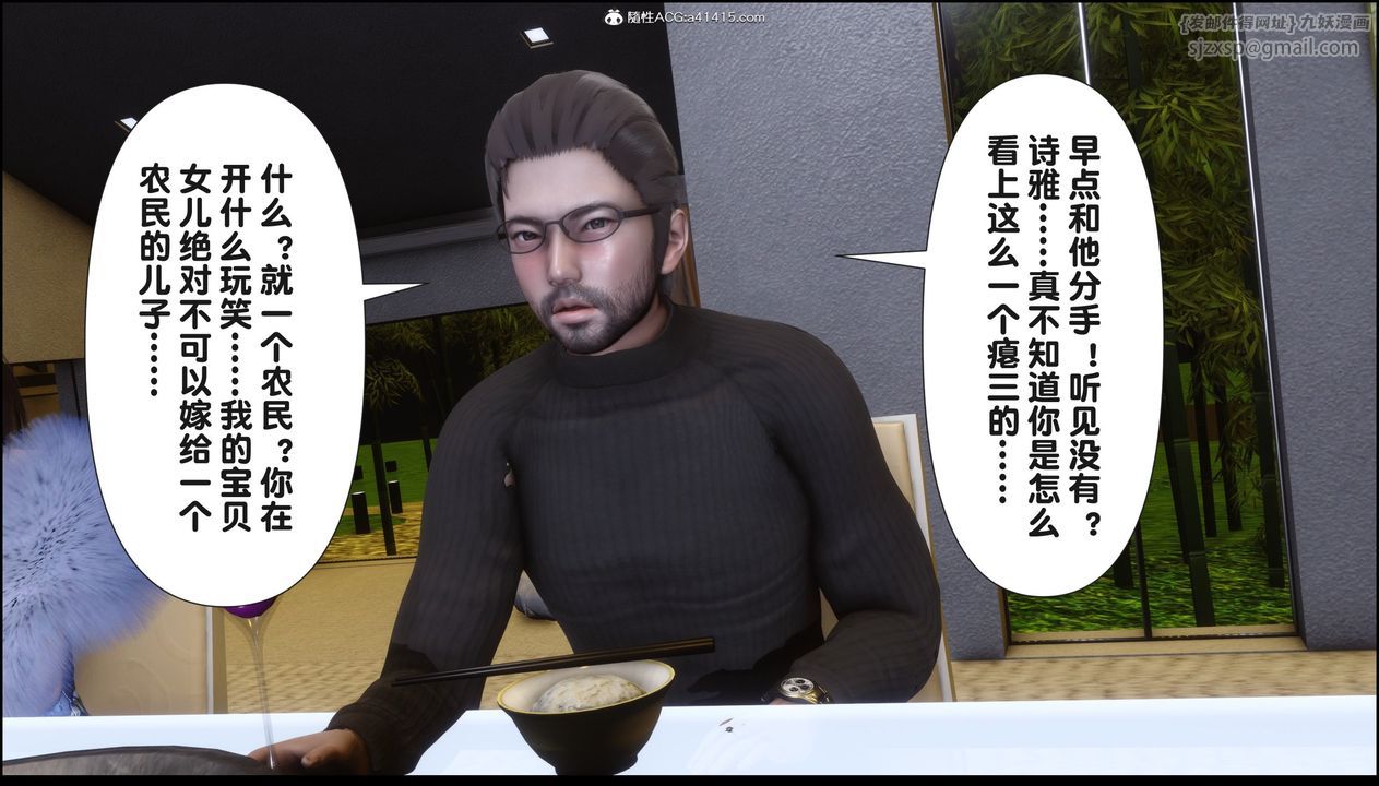 [3D]淫欲全傢第18话