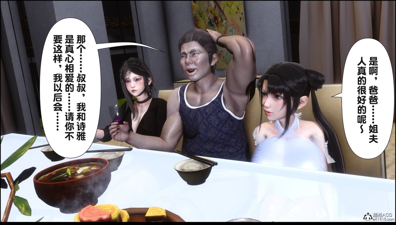 [3D]淫欲全傢第18话