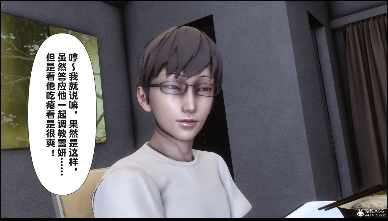 [3D]淫欲全傢第18话