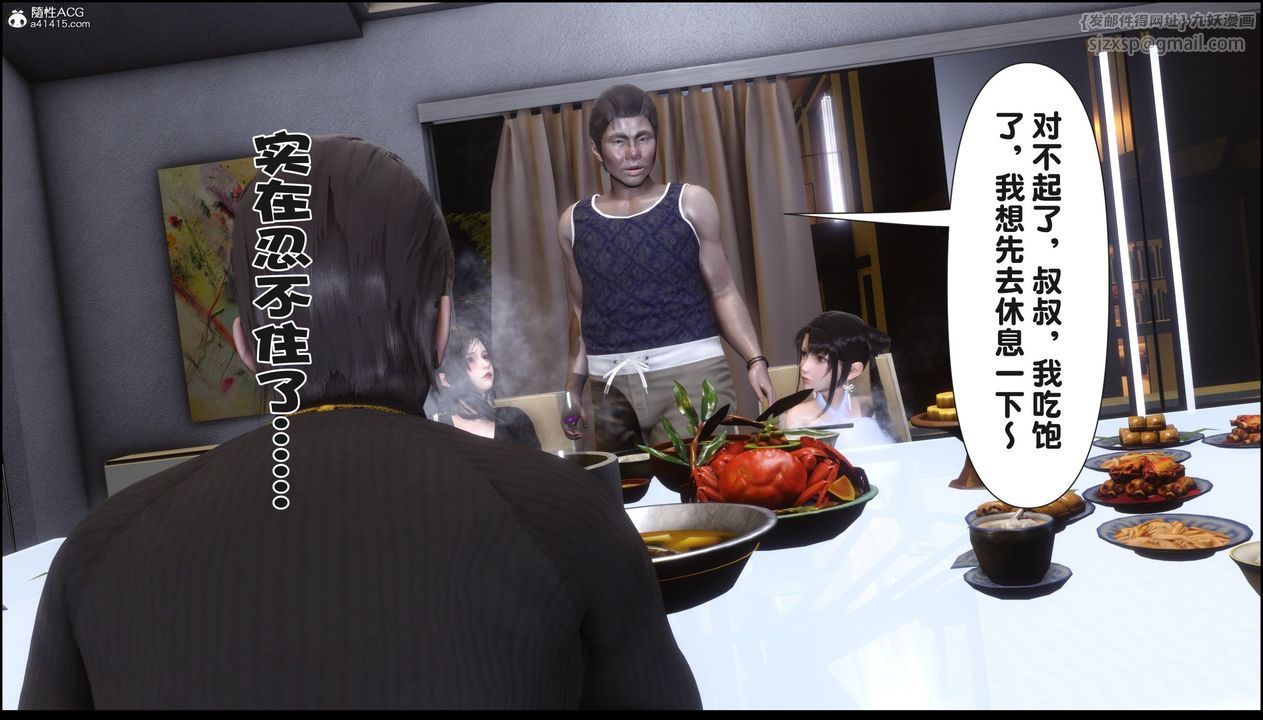 [3D]淫欲全傢第18话