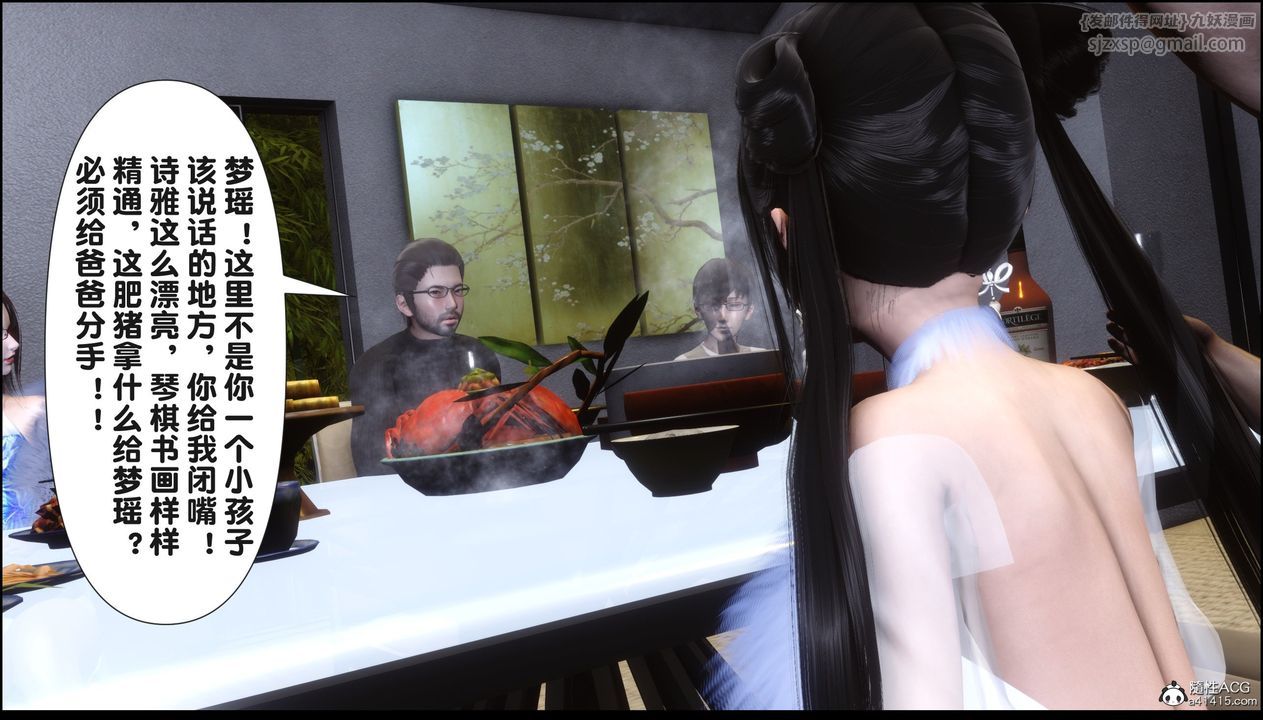 [3D]淫欲全傢第18话