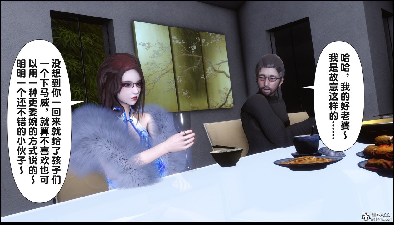 [3D]淫欲全傢第18话