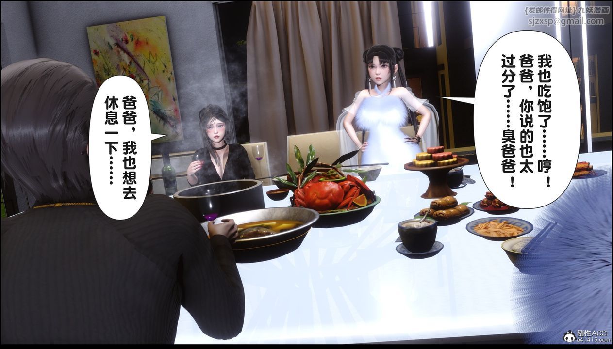 [3D]淫欲全傢第18话