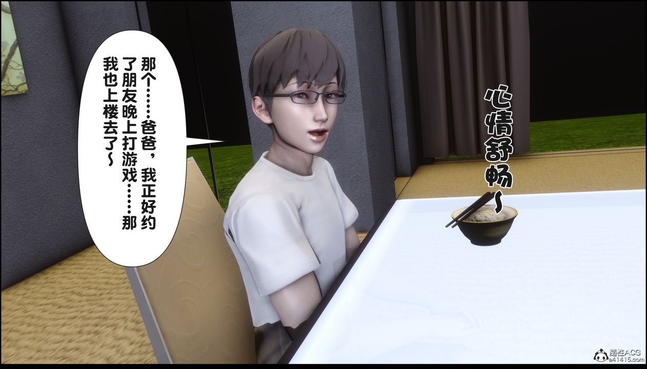 [3D]淫欲全傢第18话