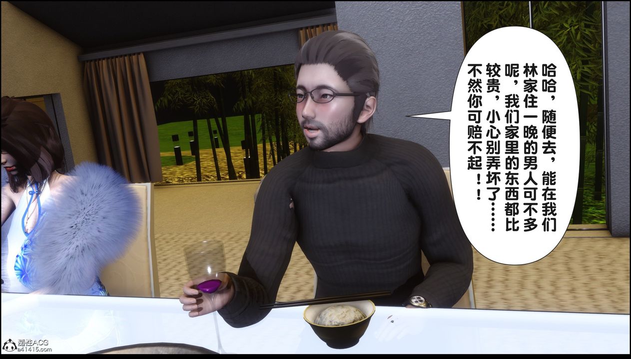 [3D]淫欲全傢第18话