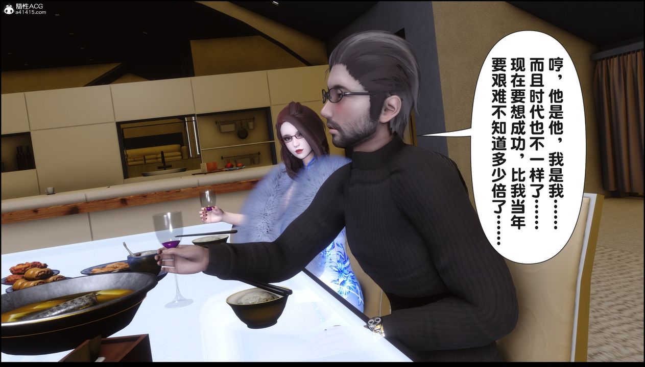 [3D]淫欲全傢第18话