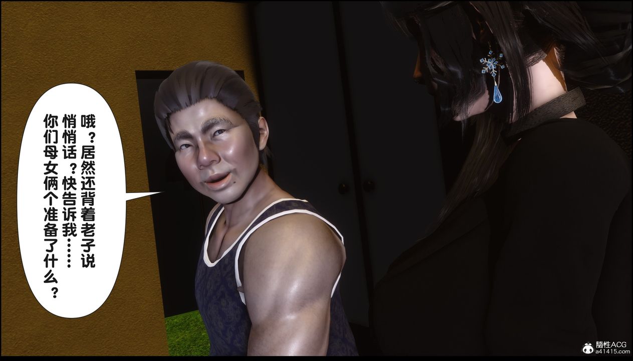 [3D]淫欲全傢第18话