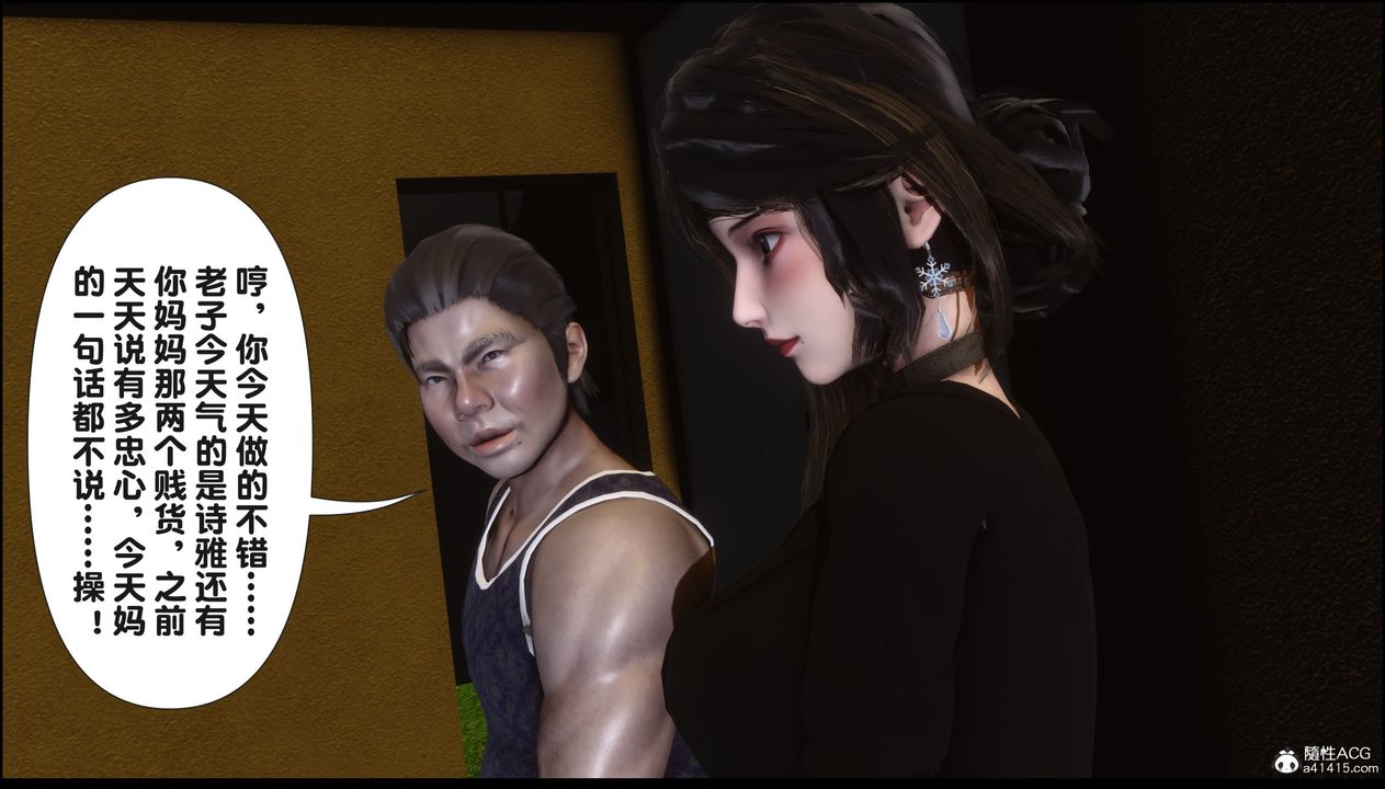 [3D]淫欲全傢第18话